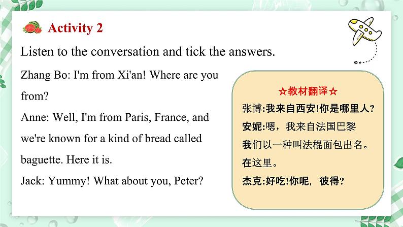 【核心素养】冀教版英语七年级上册 Unit 8 Knowing the world  Lesson 1  Where are you from 课件第5页