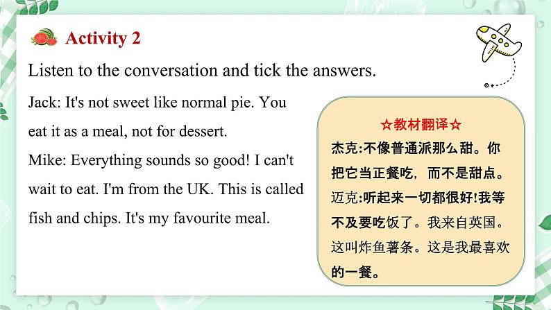 【核心素养】冀教版英语七年级上册 Unit 8 Knowing the world  Lesson 1  Where are you from 课件第7页