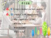 【核心素养】北师大版英语七年级上册 Unit 1 Family Lesson 2 Knowing My Family（课件）