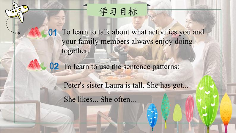 【核心素养】北师大版英语七年级上册 Unit 1 Family Lesson 3 Family Together（课件）第2页
