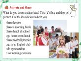 【核心素養(yǎng)】北師大版英語(yǔ)七年級(jí)上冊(cè) Unit 2 School Life Lesson 2 My School Day（課件）