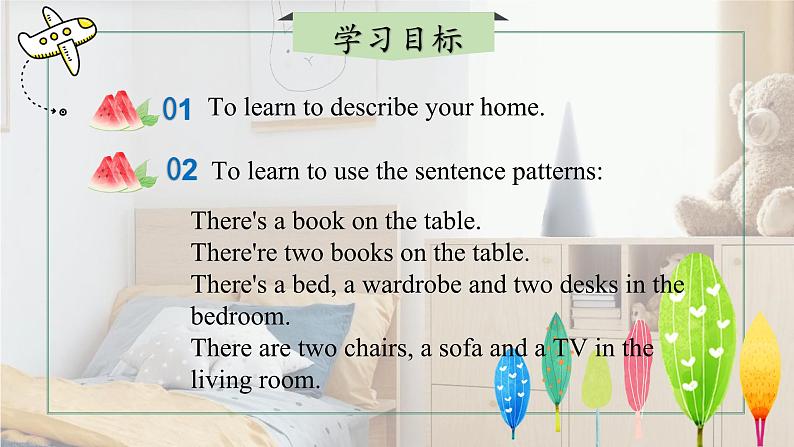 【核心素养】北师大版英语七年级上册 Unit 3 Home and Places Lesson 2 My Sweet Home（课件）02