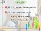 【核心素養(yǎng)】北師大版英語七年級上冊 Unit 3 Home and Places Lesson 4 Near My Home （課件）