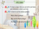 【核心素養(yǎng)】北師大版英語七年級上冊 Unit 3 Home and Places Lesson 6 Reading Club（課件）