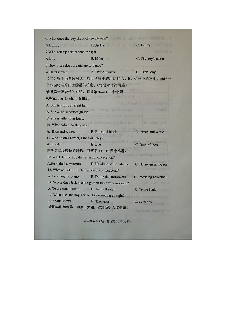 山东省邹城市2021-2022学年八年级上学期期中考试英语试卷第2页