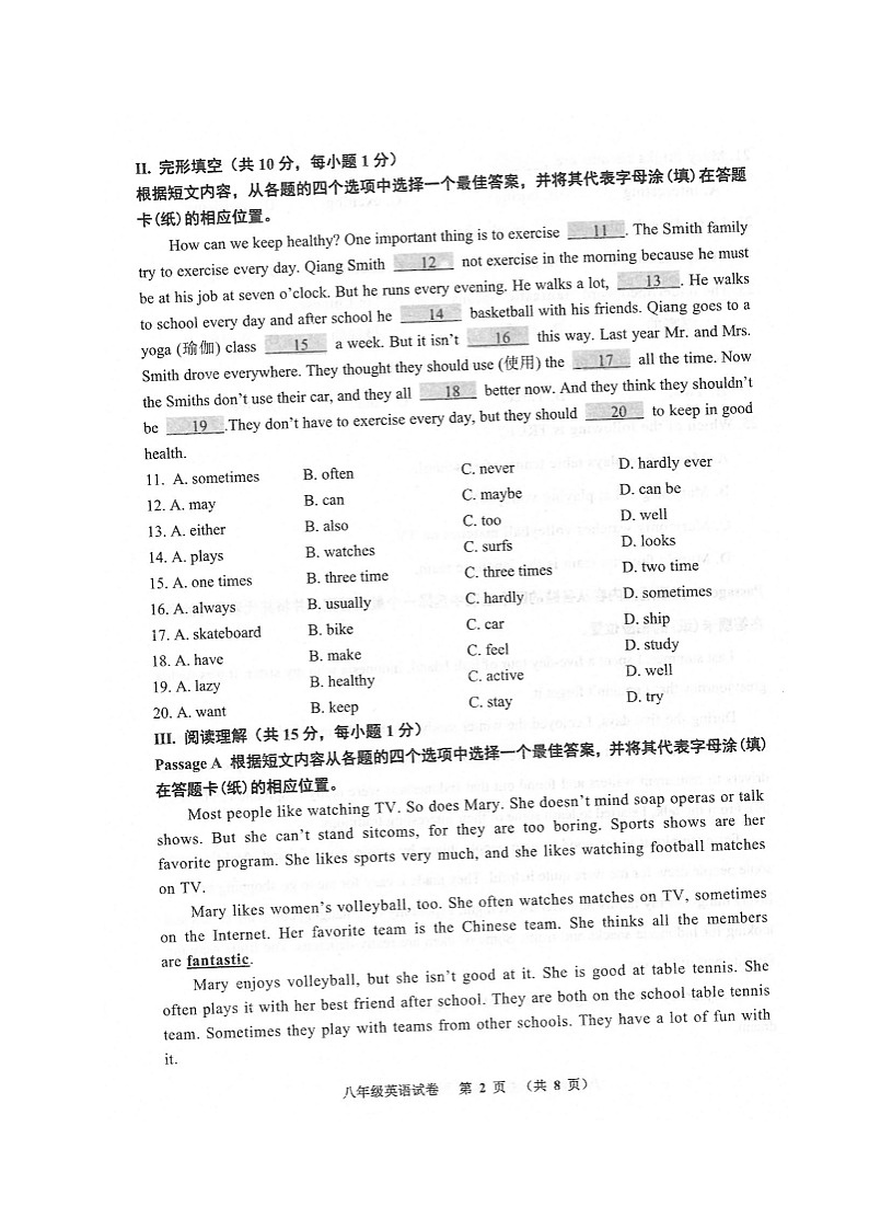辽宁省北镇市2021-2022学年八年级上学期期中阶段质量监测英语试题第2页