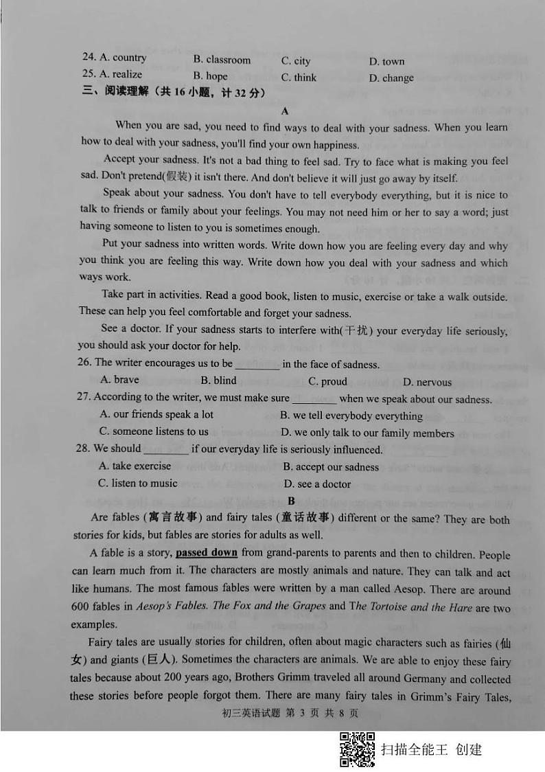 山东省淄博市临淄区2021-2022学年上学期期中考试九年级英语试题第3页