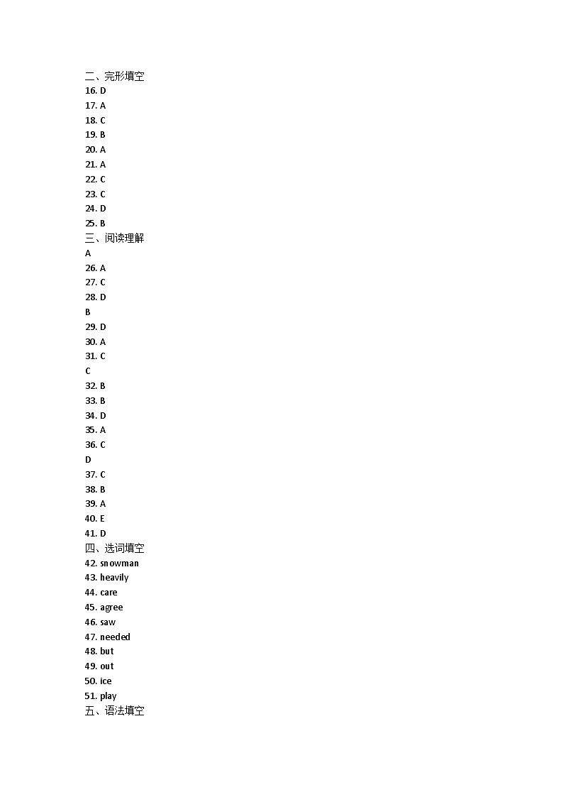 山东省淄博市临淄区2021-2022学年上学期期中考试九年级英语试题答案第1页