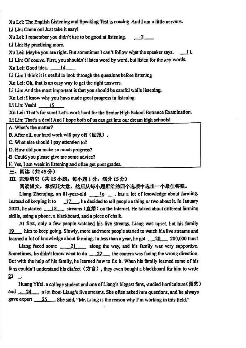 吉林省实验中学2024-2025学年九年级上学期第一次月考英语试题02