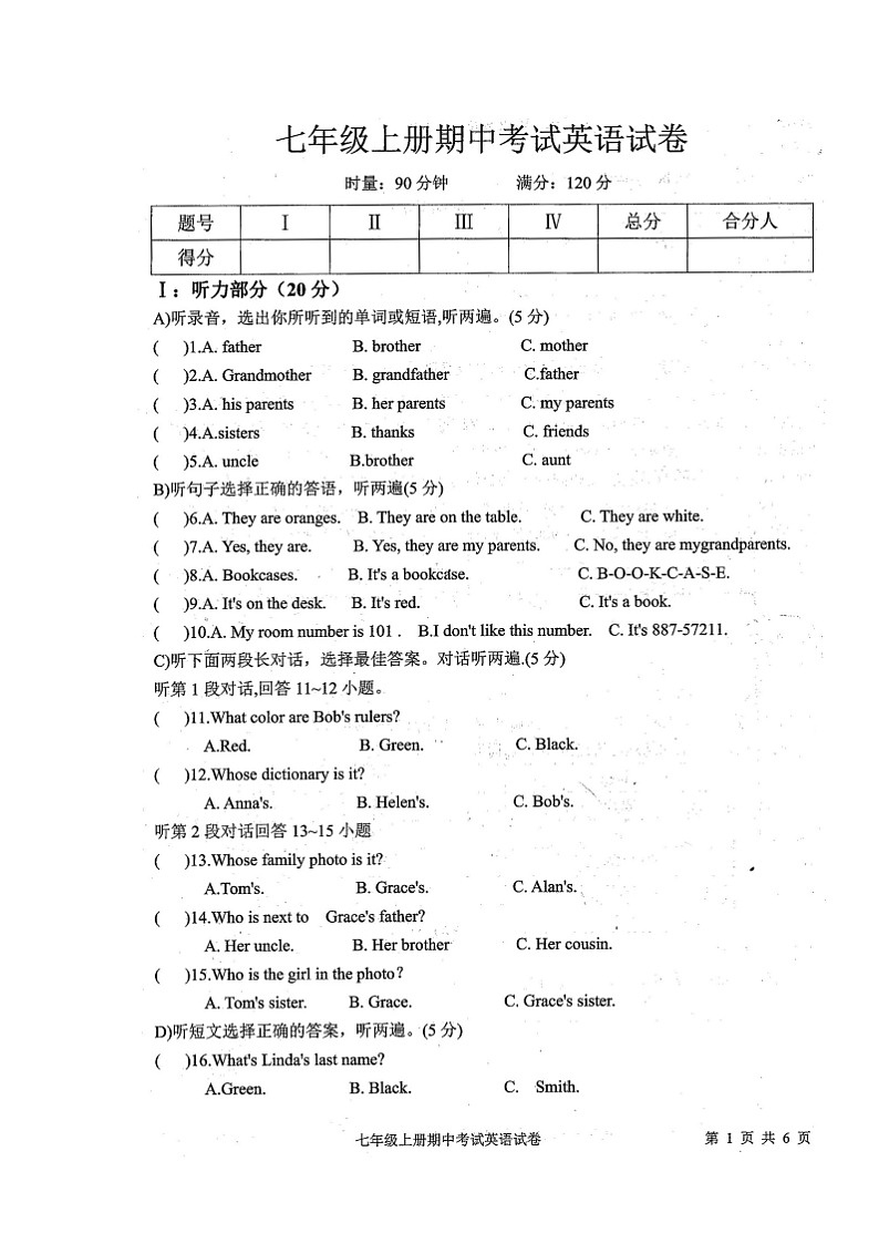 湖南省邵阳市隆回县2021-2022学年七年级上学期期中考试英语试题第1页