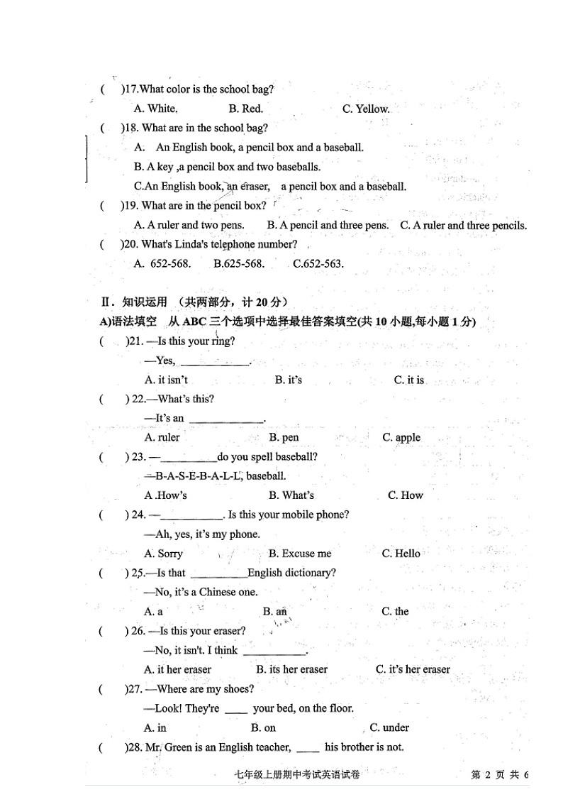 湖南省邵阳市隆回县2021-2022学年七年级上学期期中考试英语试题第2页