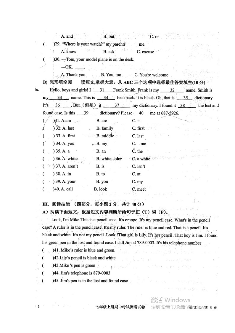 湖南省邵阳市隆回县2021-2022学年七年级上学期期中考试英语试题第3页