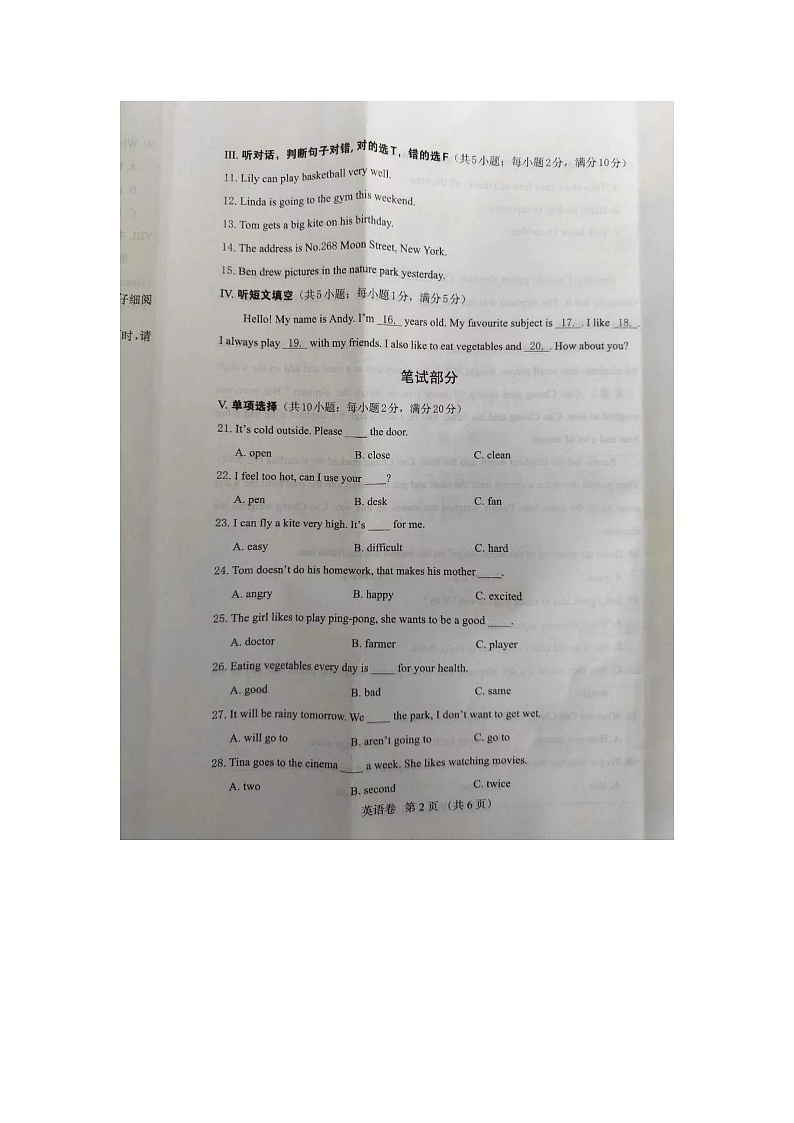 河北省保定市2024-2025学年七年级上学期开学英语试题02