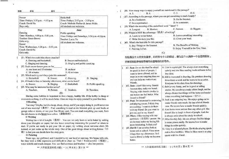 广东省汕头市潮南区陈店宏福外语学校2024-2025学年八年级上学期9月月考英语试题第3页