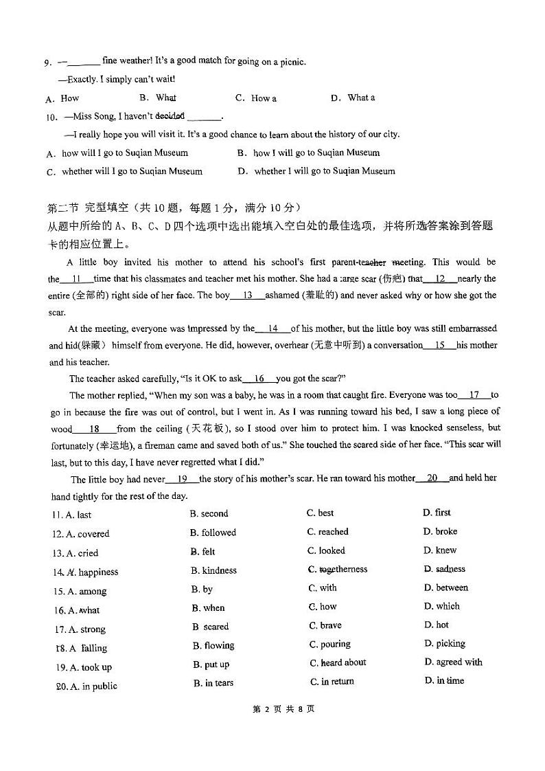 云南省昆明市华山中学2024-2025学年九年级上学期9月学习效果跟踪与反馈英语试卷第2页