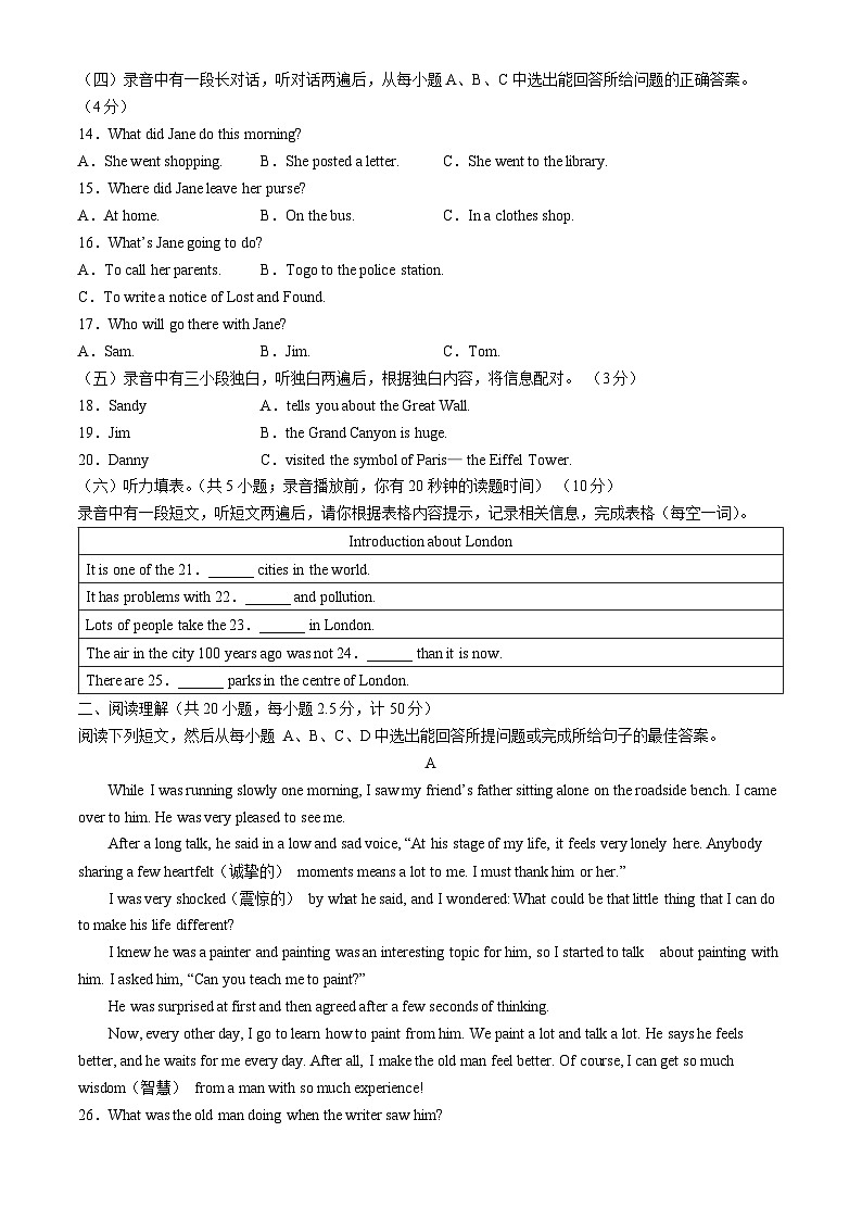山东省德州市第十中学2023-2024学年八年级上学期期中考试英语试题02