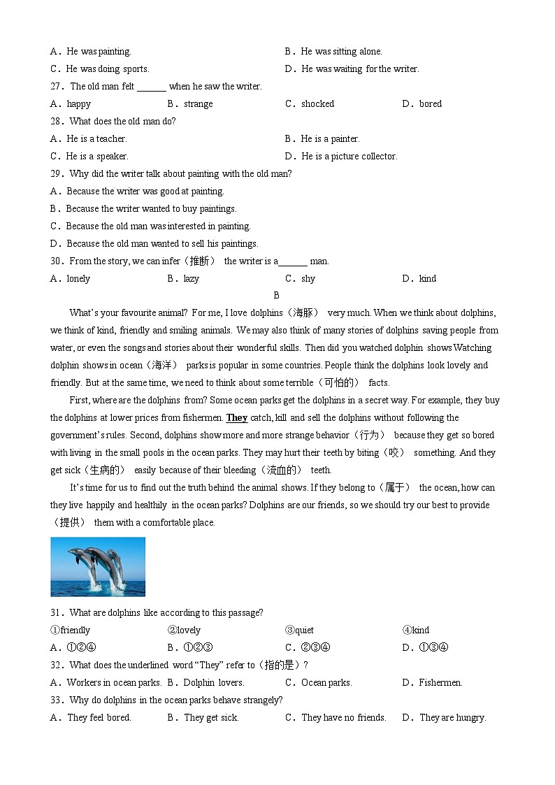 山东省德州市第十中学2023-2024学年八年级上学期期中考试英语试题03