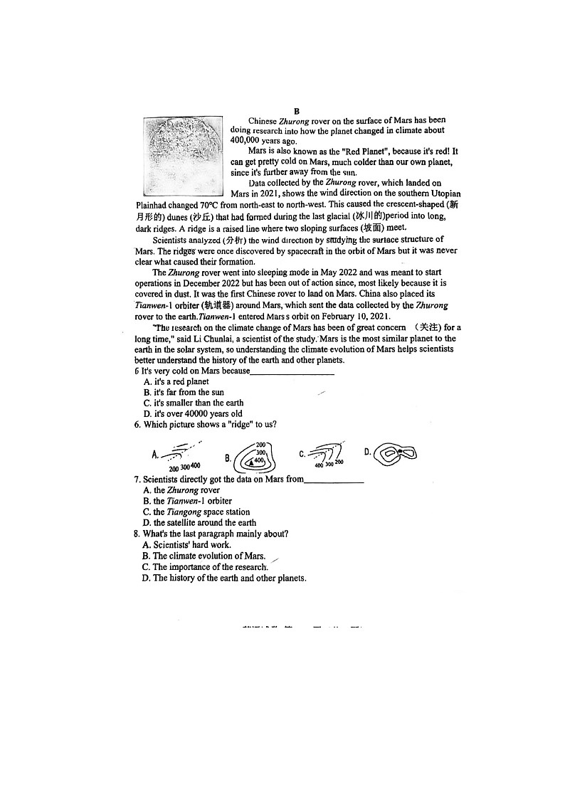 辽宁省锦州市第八初级中学2024-2025学年上学期九年级开学摸底测试英语试卷02