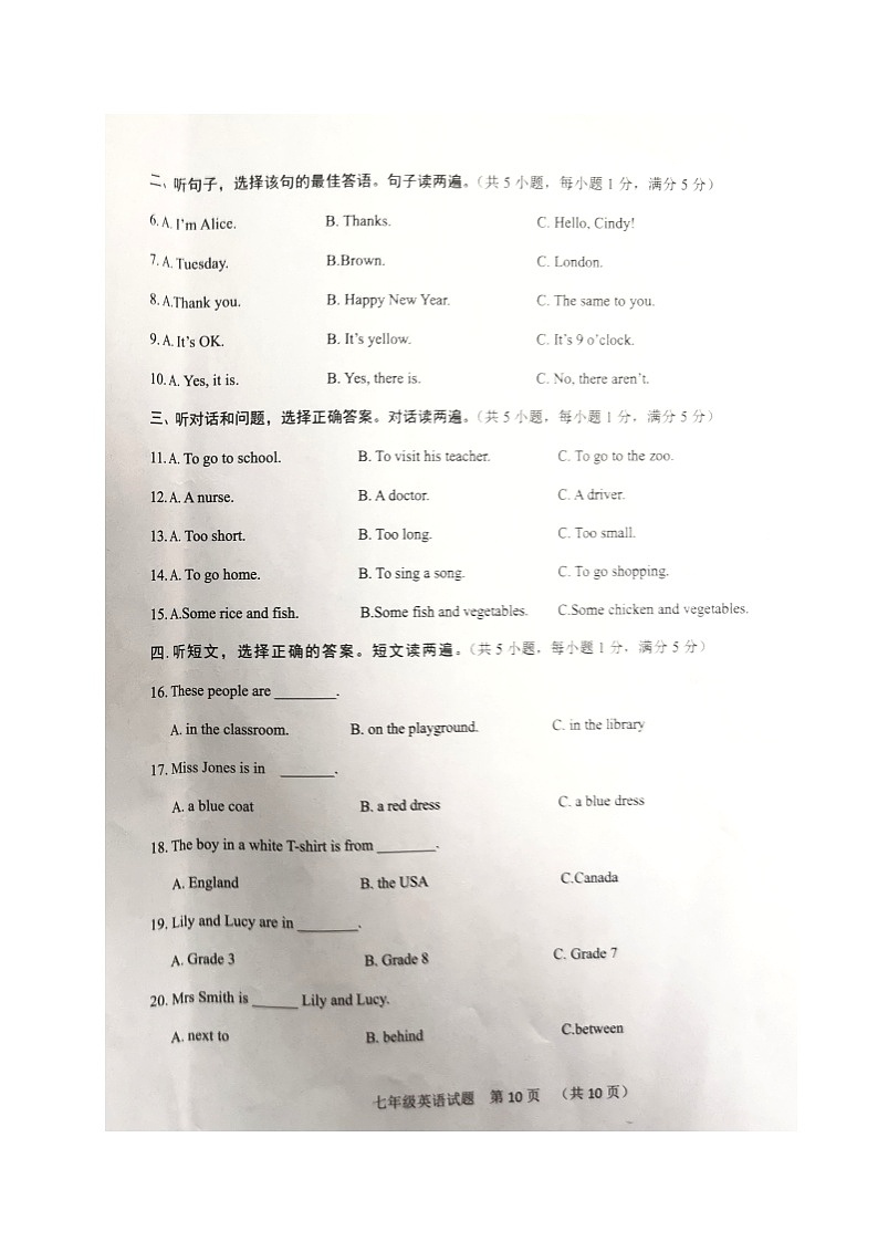 内蒙古鄂尔多斯市达拉特旗2021-2022学年七年级上学期期末考试英语试题第2页