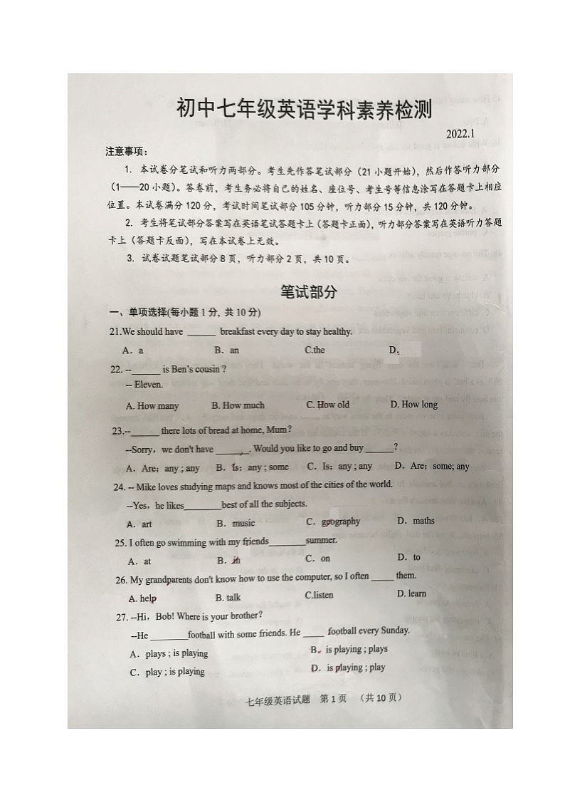 内蒙古鄂尔多斯市达拉特旗2021-2022学年七年级上学期期末考试英语试题第3页