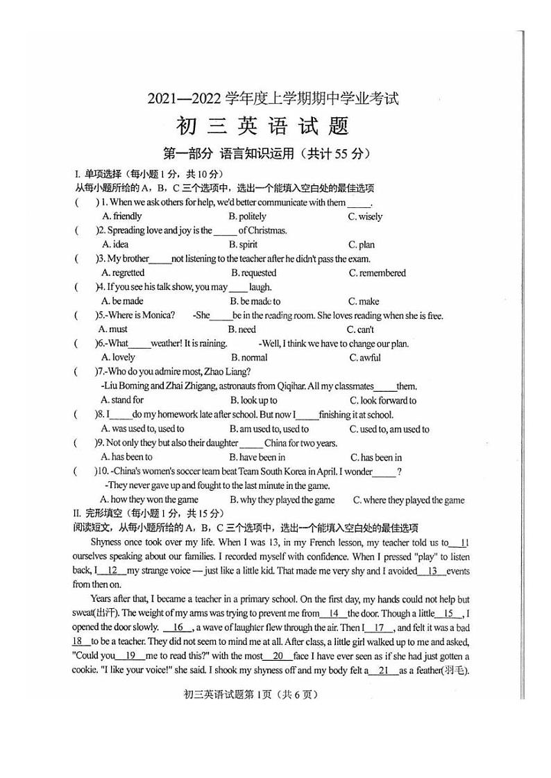 黑龙江省齐齐哈尔市建华区2021-2022学年九年级上学期期中考试英语试卷第1页