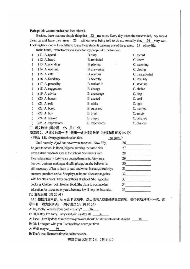 黑龙江省齐齐哈尔市建华区2021-2022学年九年级上学期期中考试英语试卷第2页