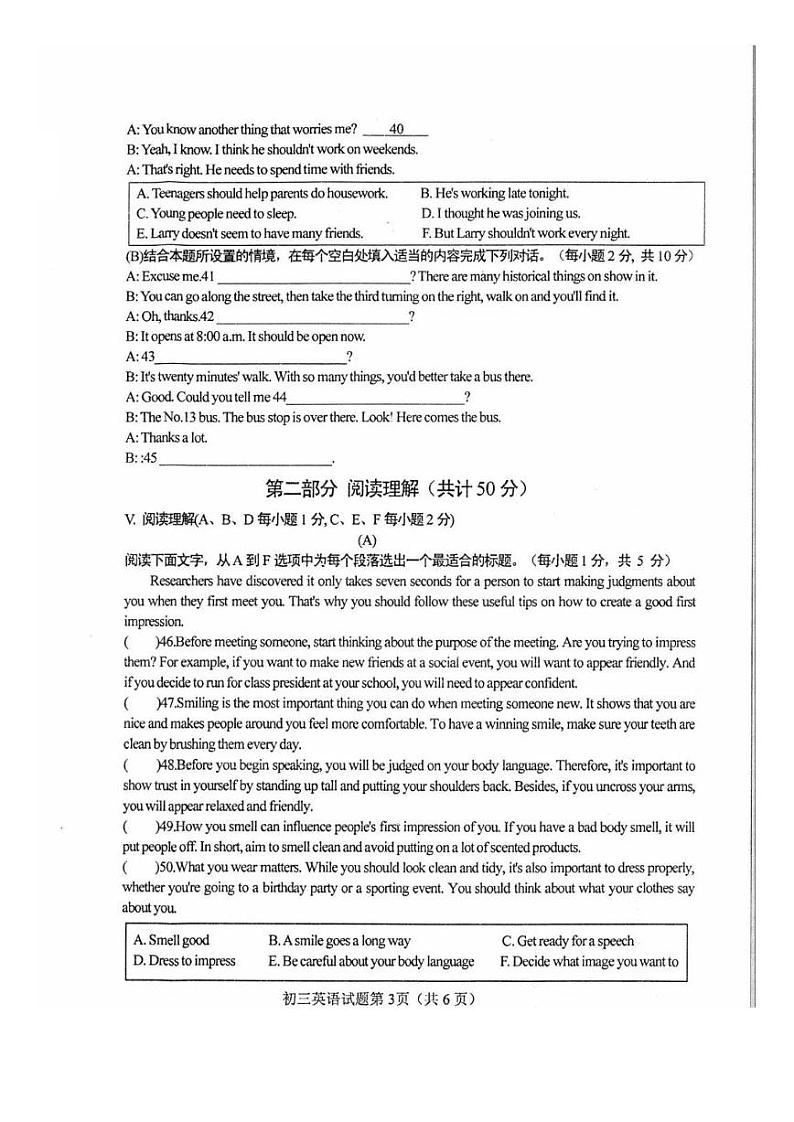 黑龙江省齐齐哈尔市建华区2021-2022学年九年级上学期期中考试英语试卷第3页