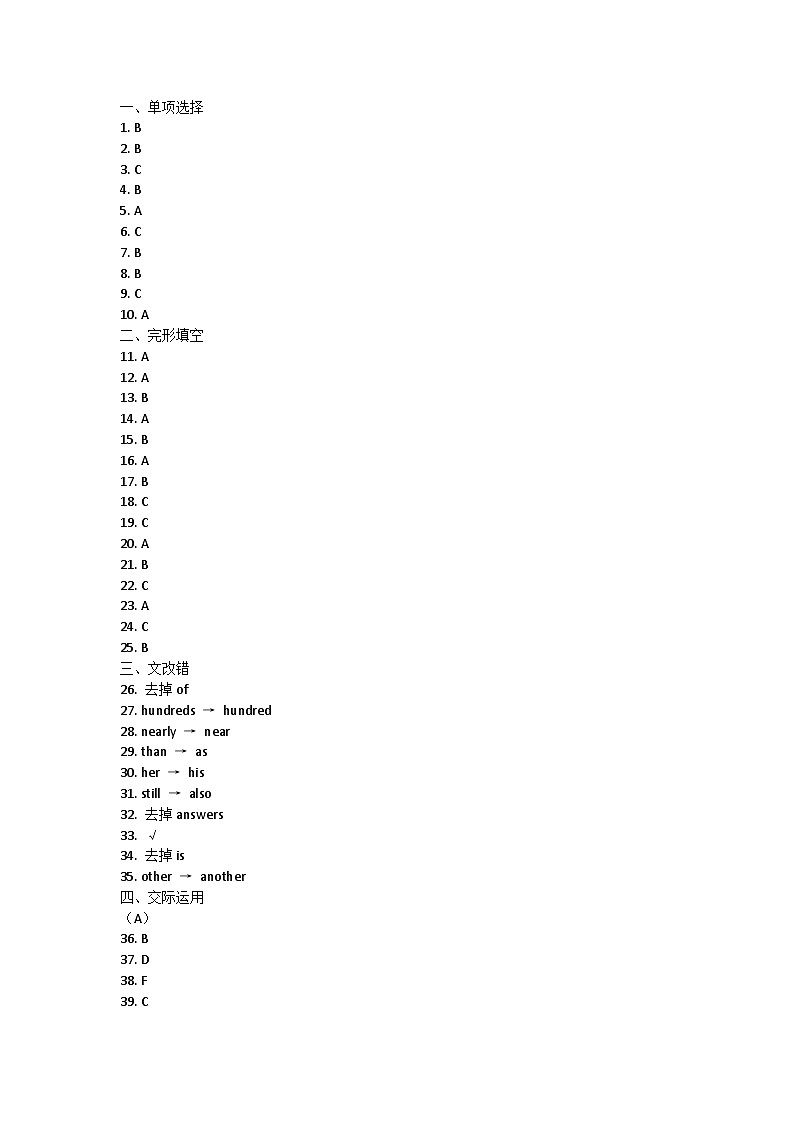 黑龙江省齐齐哈尔市建华区2021-2022学年九年级上学期期中考试英语试卷答案第1页
