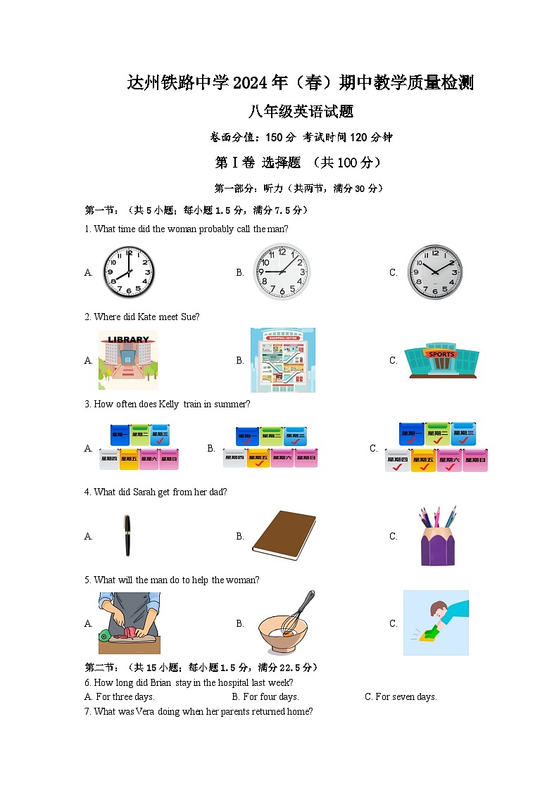 四川省达州铁路中学2023-2024学年八年级下学期期中检测英语试卷01