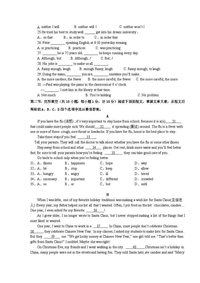 四川省达州铁路中学2023-2024学年八年级下学期期中检测英语试卷03
