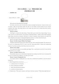 [英语]2024北京初二上学期期末真题分类汇编：阅读单选CD篇