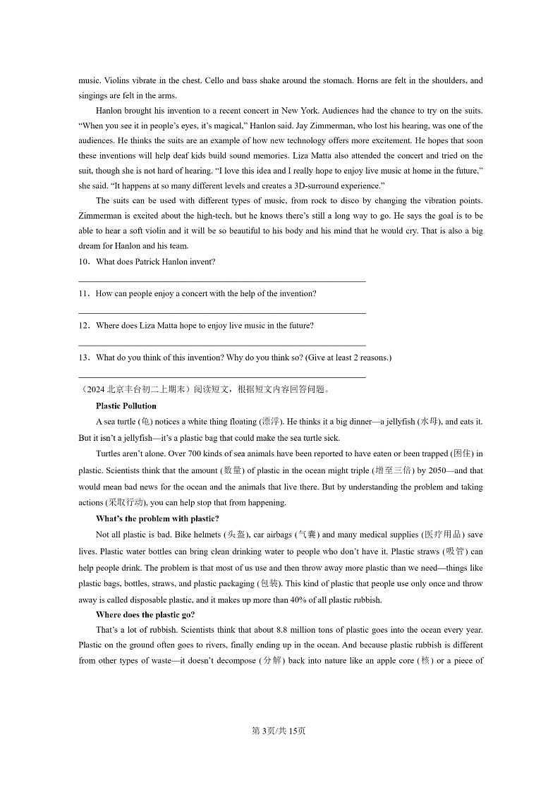 [英语]2024北京初二上学期期末真题分类汇编：阅读回答问题第3页