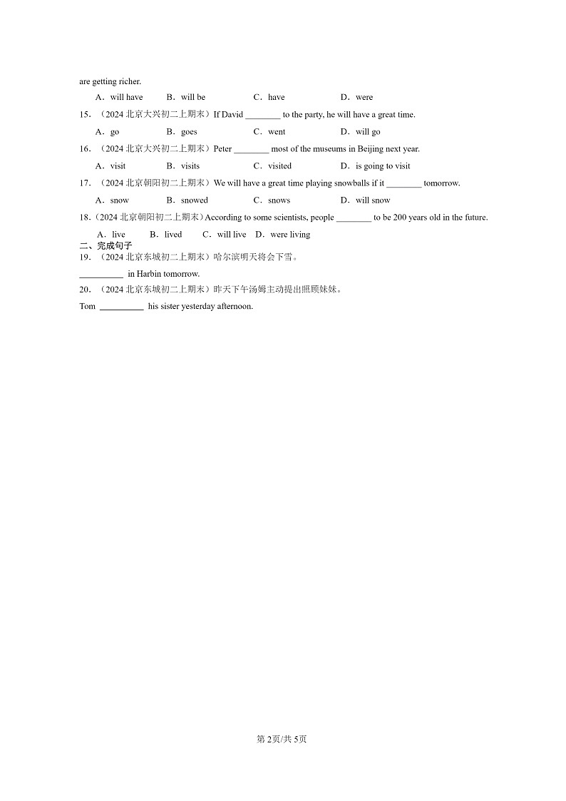 [英语]2024北京初二上学期期末真题分类汇编：动词时态2第2页