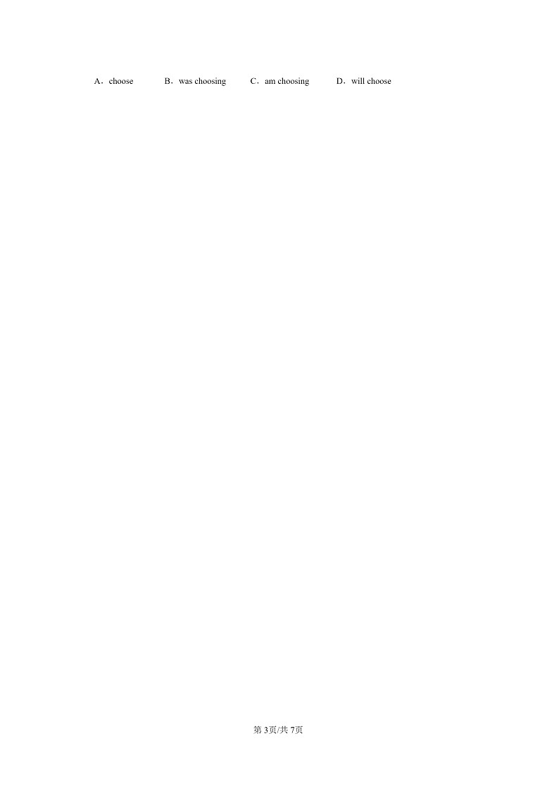 [英语]2024北京初三上学期期末真题分类汇编：动词时态1第3页