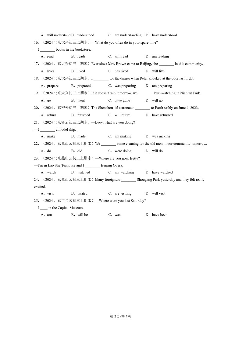 [英语]2024北京初三上学期期末真题分类汇编：动词时态2第2页