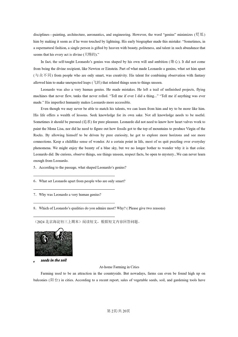 [英语]2024北京初三上学期期末真题分类汇编：阅读回答问题第2页