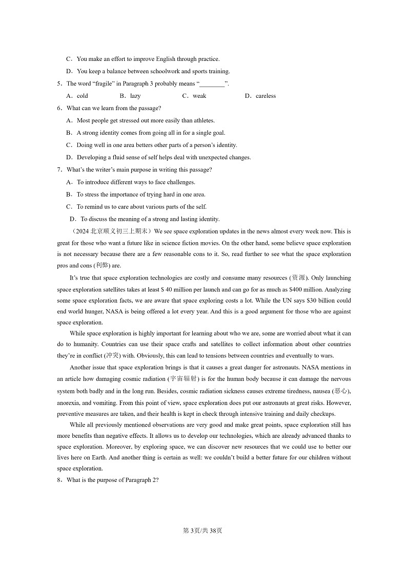 [英语]2024北京初三上学期期末真题分类汇编：阅读单选CD篇第3页