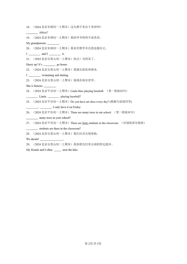 [英语]2024北京初一上学期期末真题分类汇编：完成句子第2页
