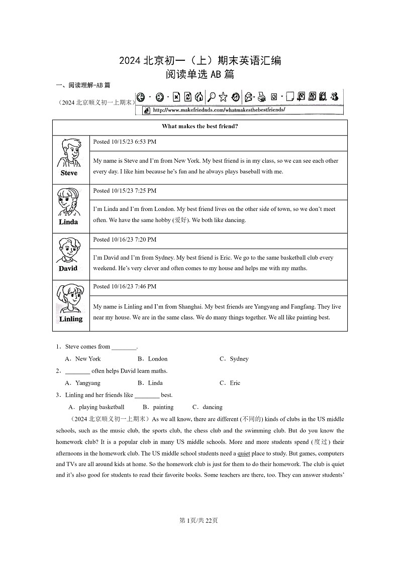 [英语]2024北京初一上学期期末真题分类汇编：阅读单选AB篇第1页