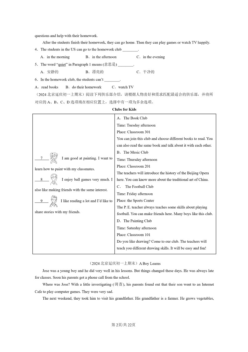 [英语]2024北京初一上学期期末真题分类汇编：阅读单选AB篇第2页
