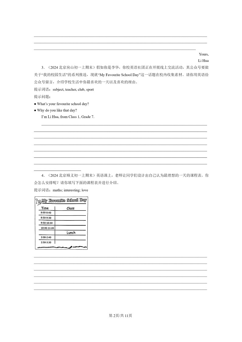 [英语]2024北京初一上学期期末真题分类汇编材料作文第2页