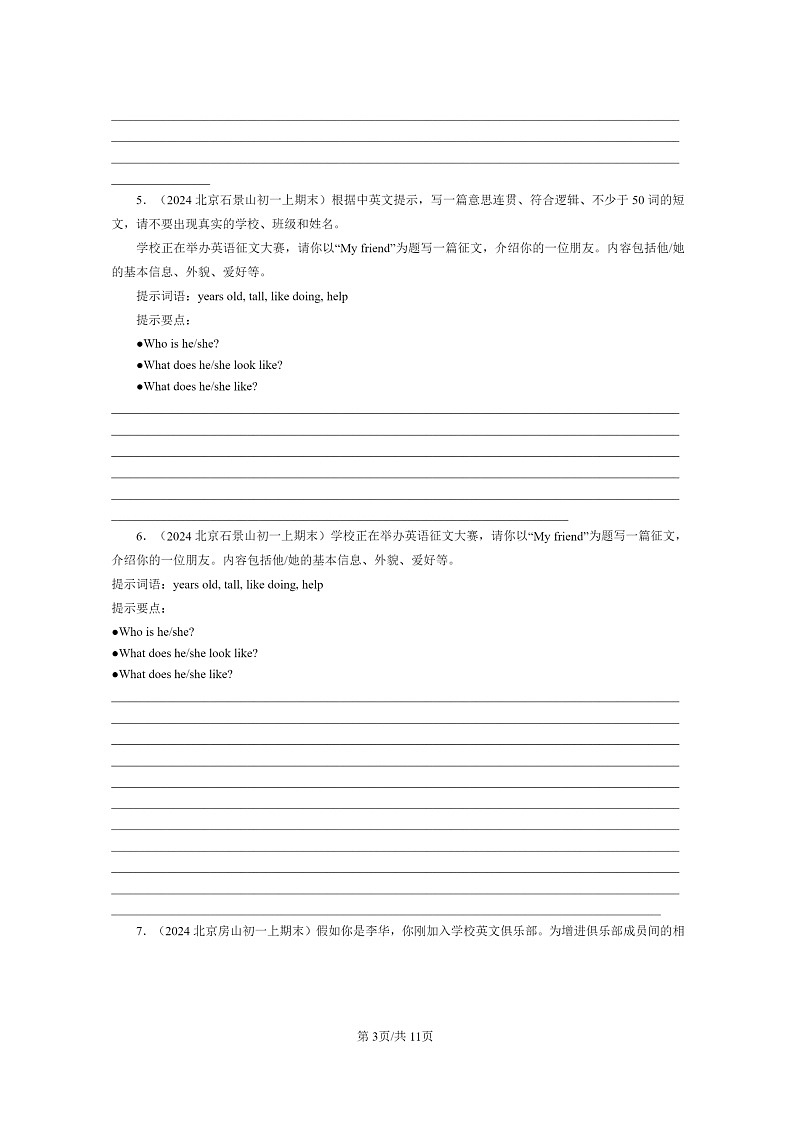 [英语]2024北京初一上学期期末真题分类汇编材料作文第3页