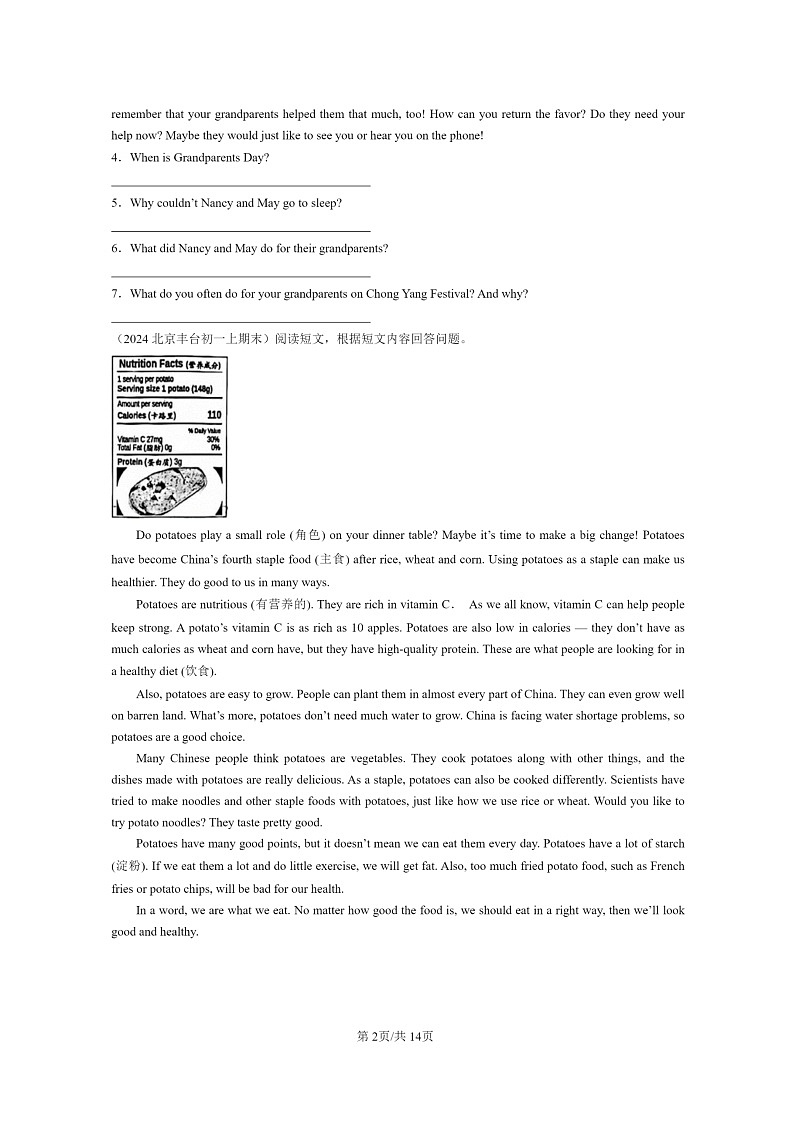 [英语]2024北京初一上学期期末真题分类汇编：阅读回答问题02