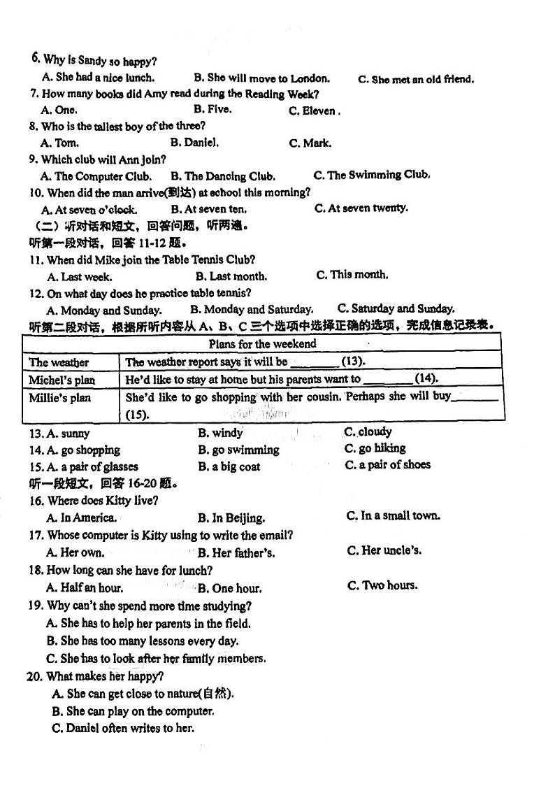 江苏省徐州树人中学2023-2024学年八年级英语上学期第一次月考试题02