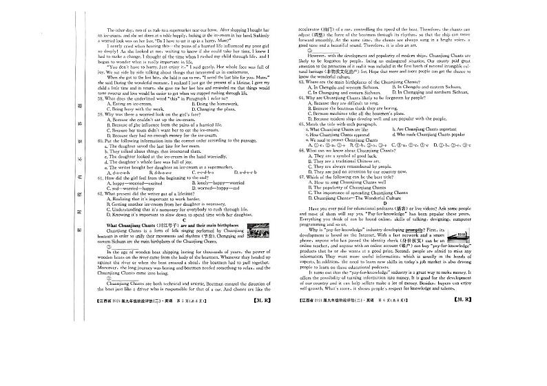 2023-2024学年江西省九江市九年级（上）月考英语试卷（12月份）第3页