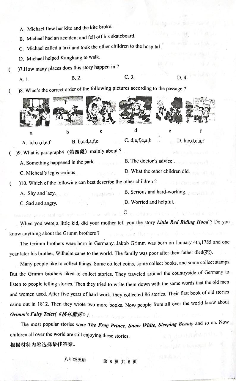 2023-2024学年河南省南阳市镇平县八年级（上）月考英语试卷（12月份）第3页