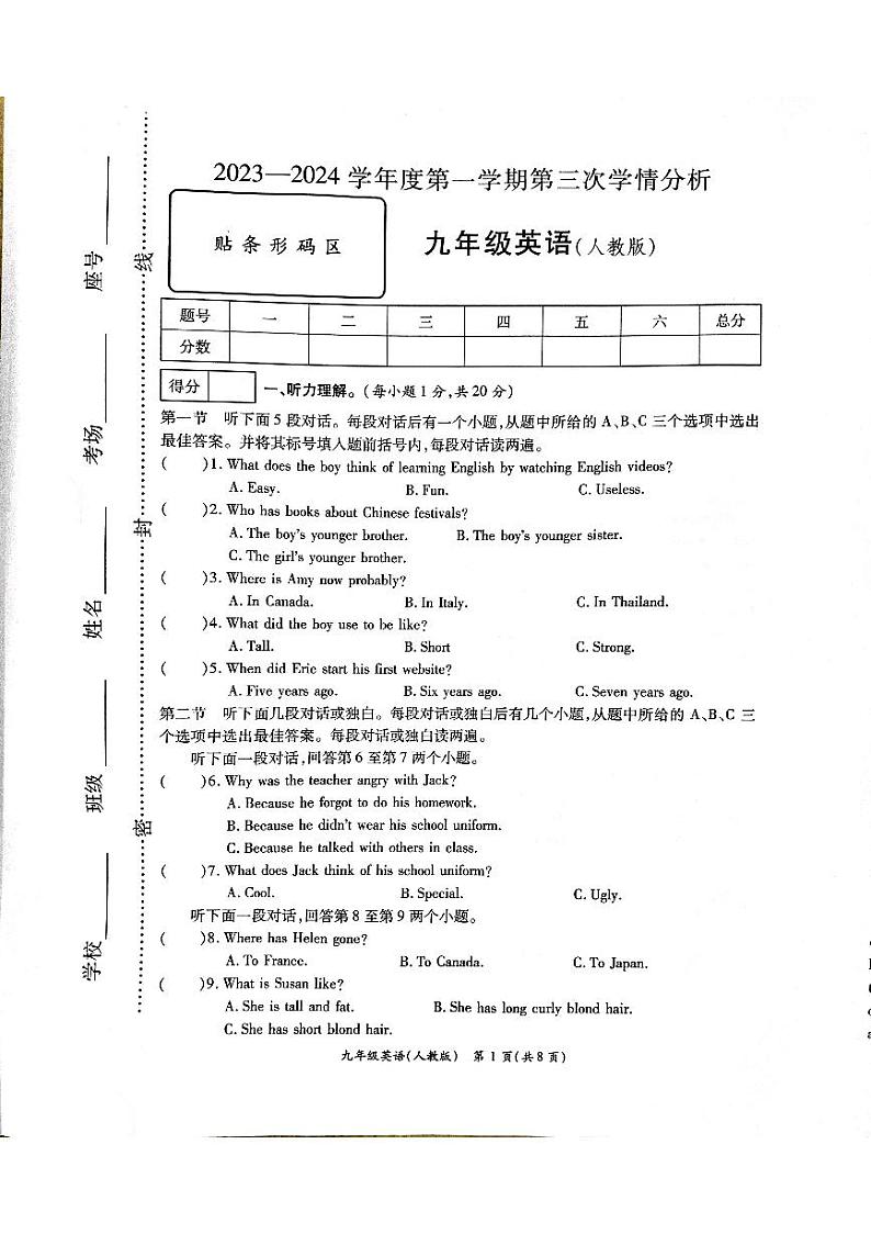 2023-2024学年河南省周口市鹿邑县九年级（上）第三次月考英语试卷第1页