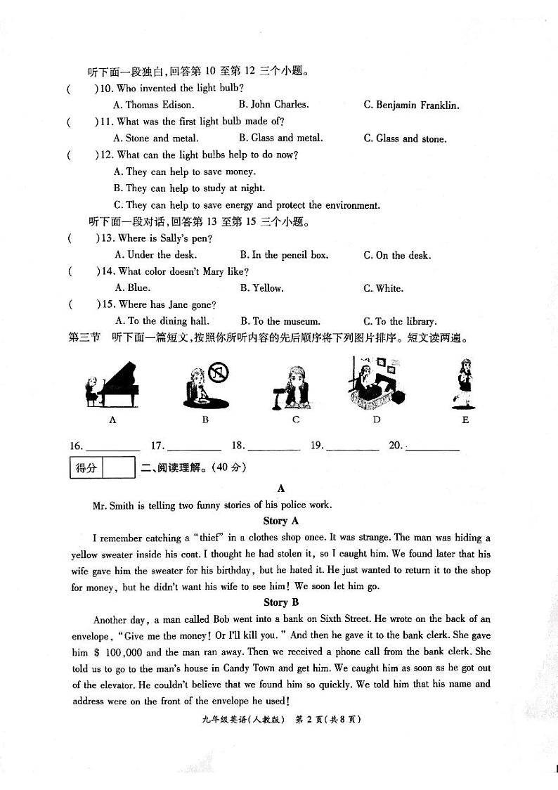 2023-2024学年河南省周口市鹿邑县九年级（上）第三次月考英语试卷第2页