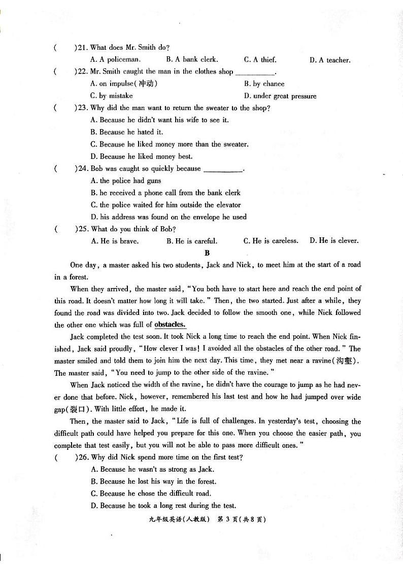 2023-2024学年河南省周口市鹿邑县九年级（上）第三次月考英语试卷第3页