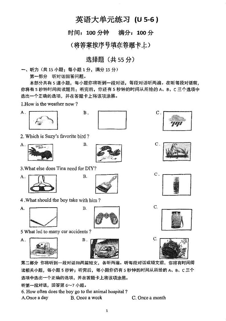 2023-2024学年江苏省南京市鼓楼区金陵汇文学校八年级（上）月考英语试卷（12月份）第1页